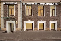 МЕДИ на Суворовском, Санкт-Петербург, Суворовский пр., 57